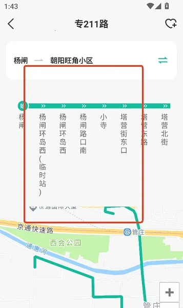 好准公交 好准公交