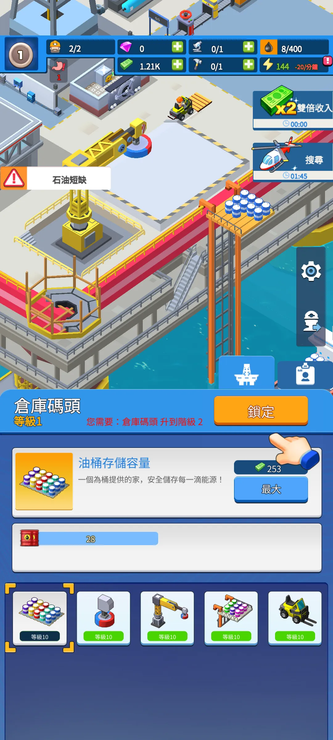 ����ʯ�������ֻ���v1.0.9 �ֻ����ͼ2