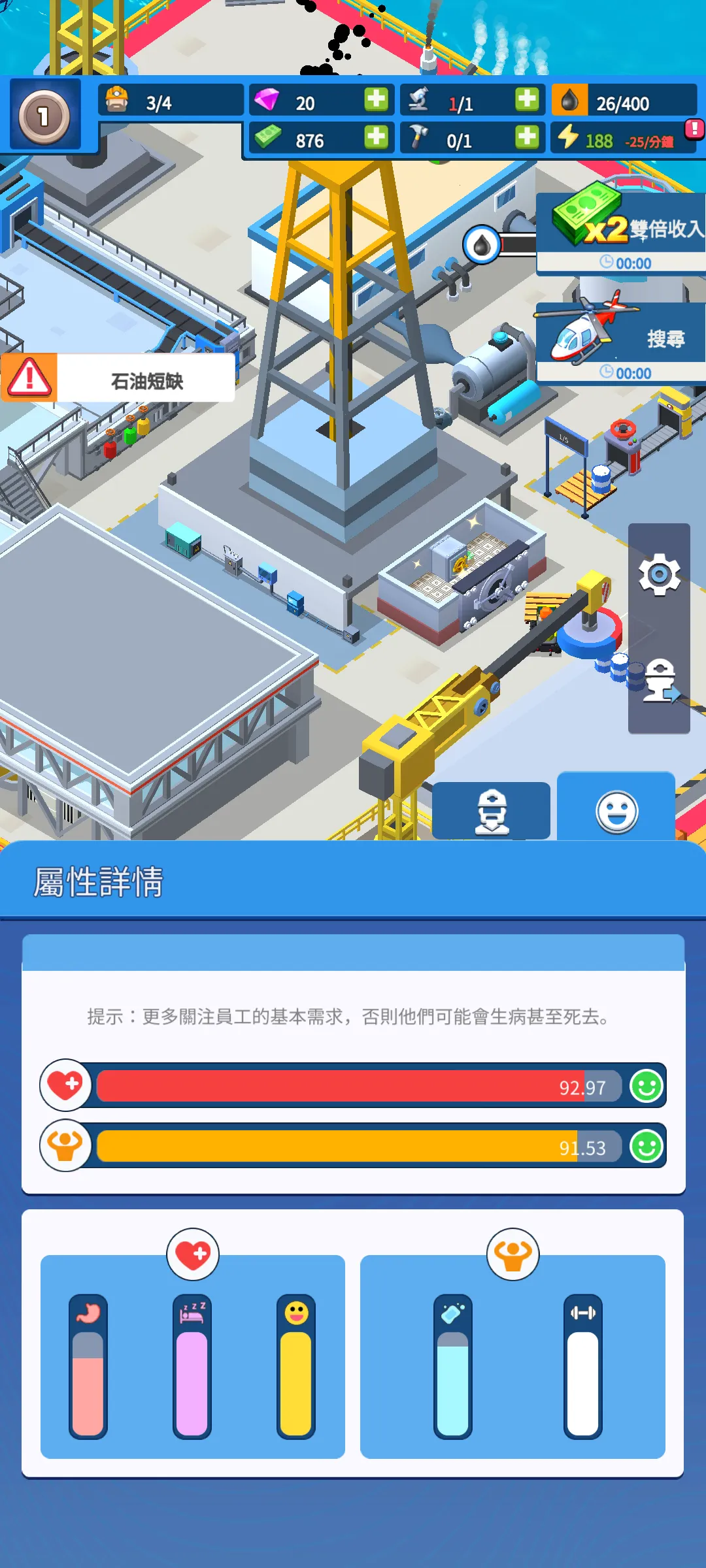 ����ʯ�������ֻ���v1.0.9 �ֻ����ͼ1