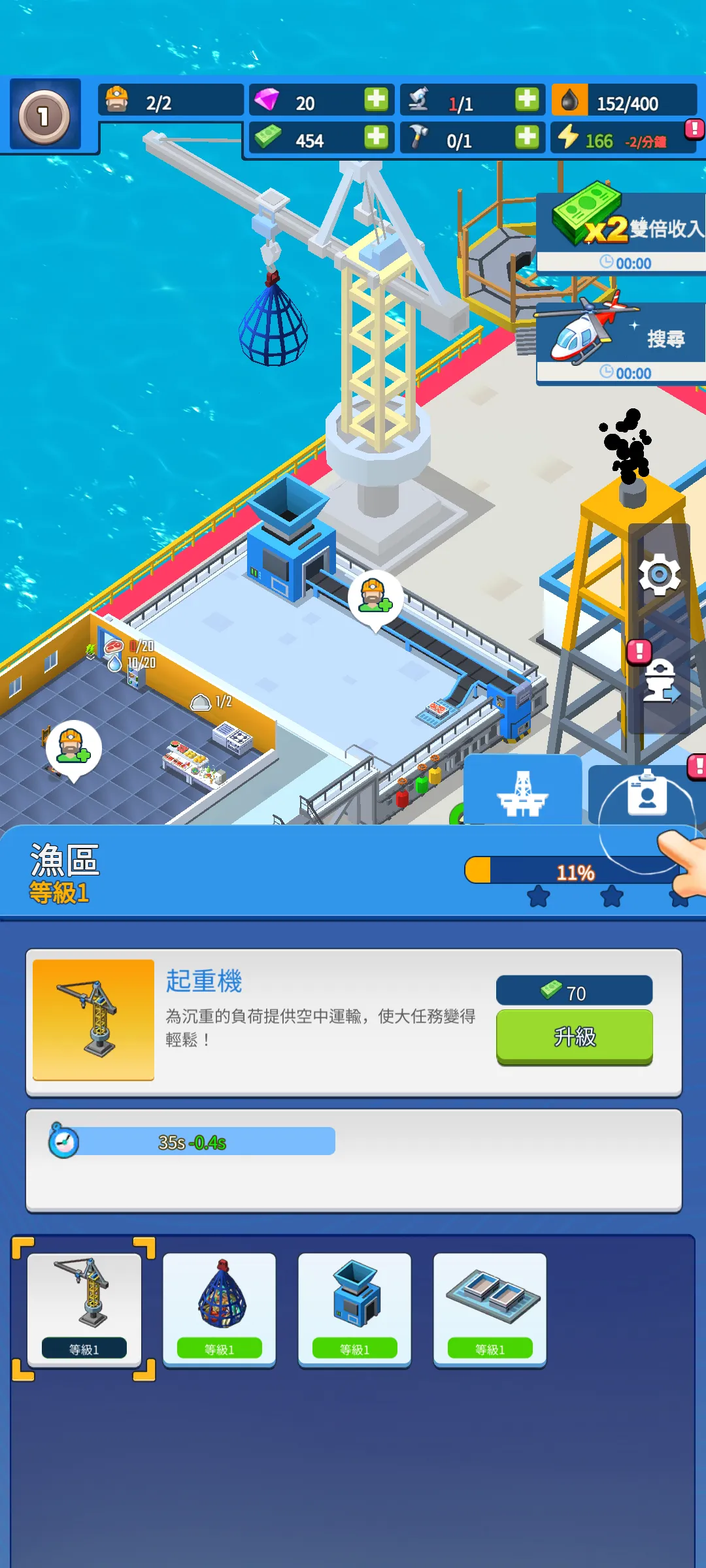 ����ʯ�������ֻ���v1.0.9 �ֻ����ͼ3