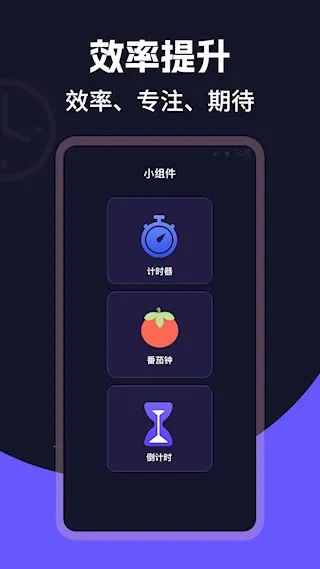 桌面时钟Clock最新手机版截图3