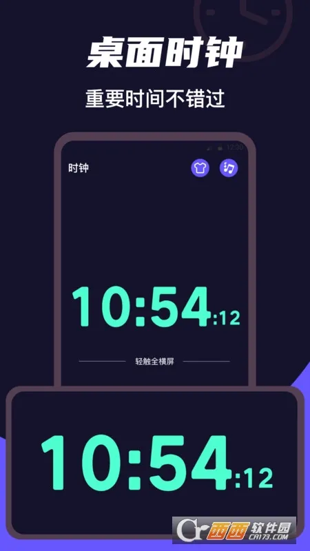桌面时钟Clock最新手机版截图1