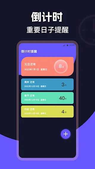 桌面时钟Clock最新手机版 桌面时钟Clock最新手机版