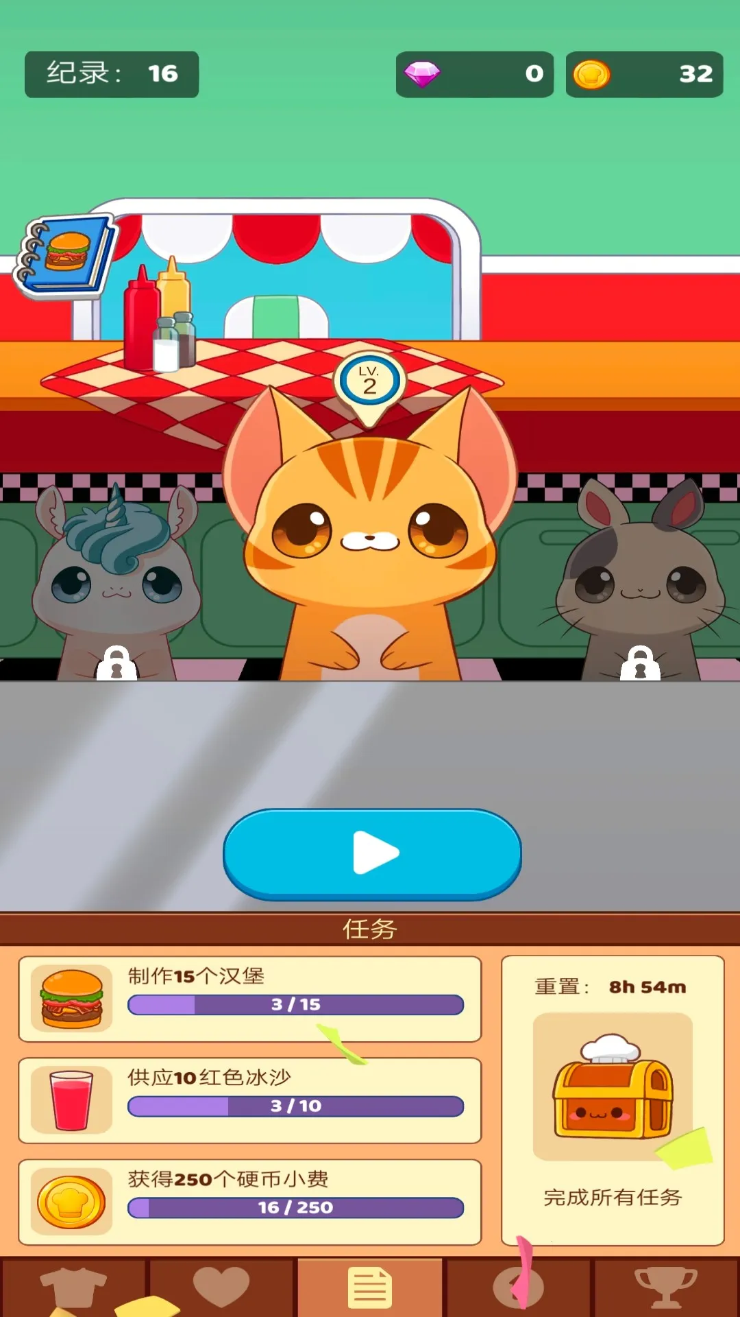 来个大汉堡ver3.260104.177 官方正版截图3