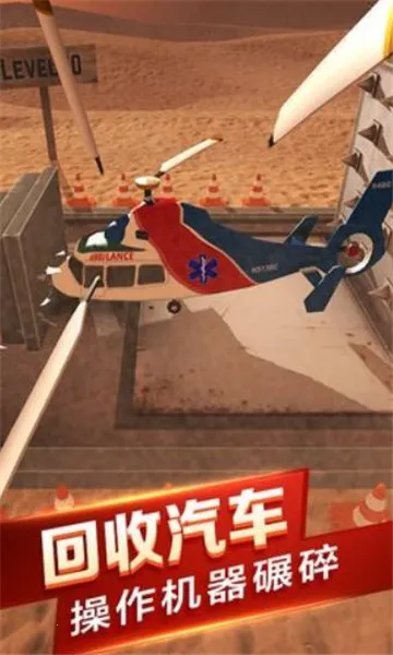 汽车粉碎模拟器2026官方正版v1.0.0 安卓版截图0