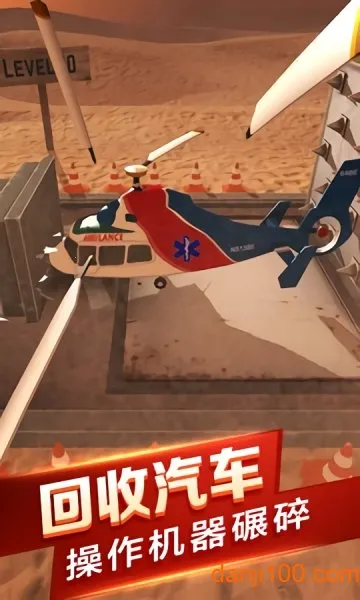 汽车粉碎模拟器2026官方正版 汽车粉碎模拟器2026官方正版