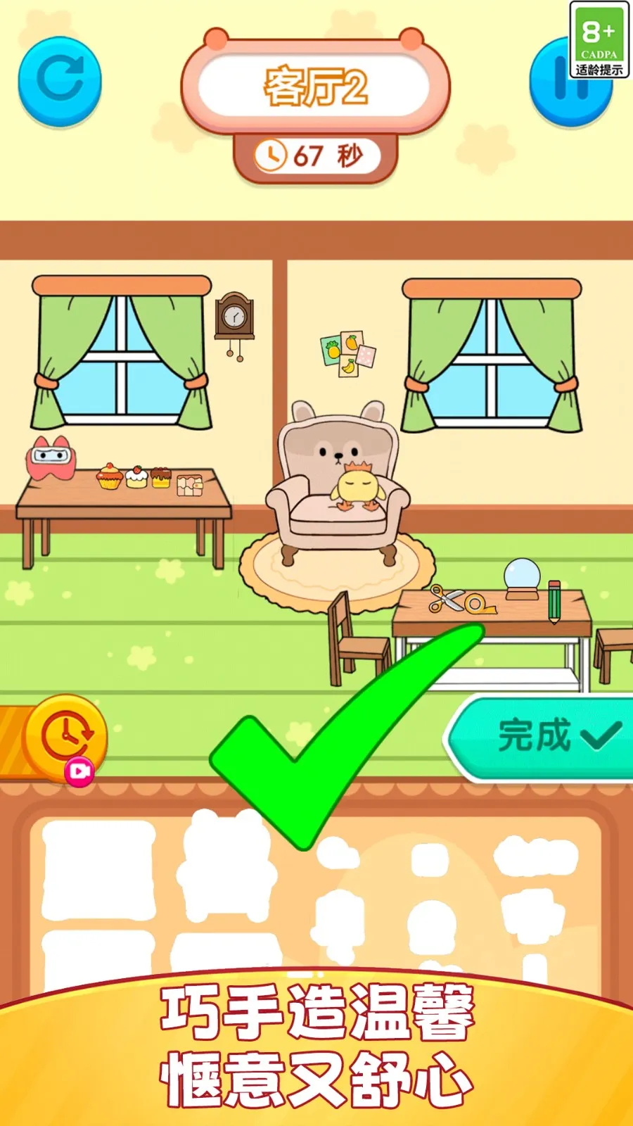 ��Ԫʱ����Ůװ��2026���°汾v1.0.1 ��Ѱ��ͼ3