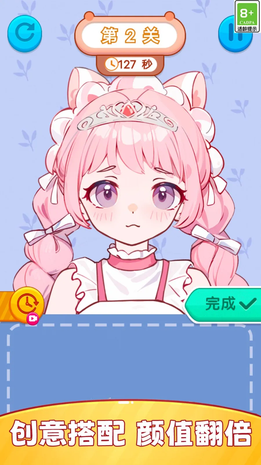 ��Ԫʱ����Ůװ��2026���°汾v1.0.1 ��Ѱ��ͼ4