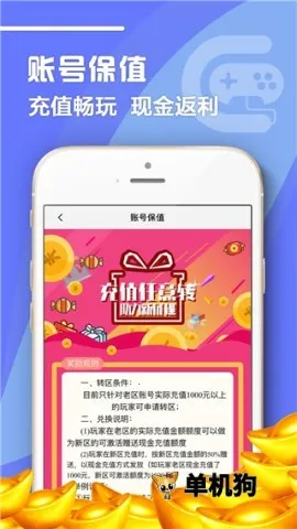 07072手游盒子2026最新版本截图1