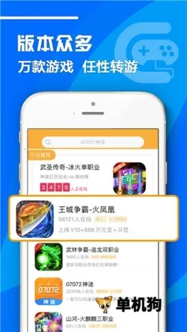 07072手游盒子2026最新版本截图0