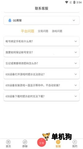 07072手游盒子2026最新版本 07072手游盒子2026最新版本