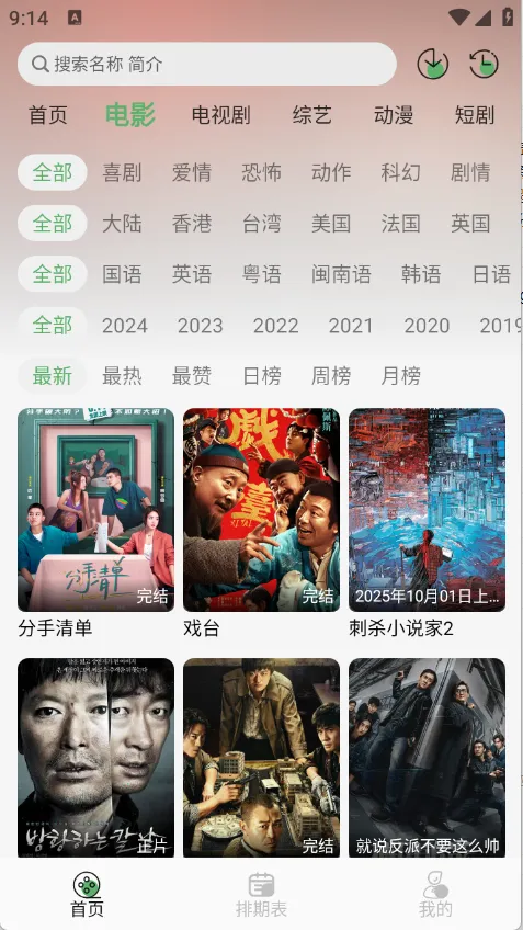 ����TVv1.0.9 ��Ѱ��ͼ4