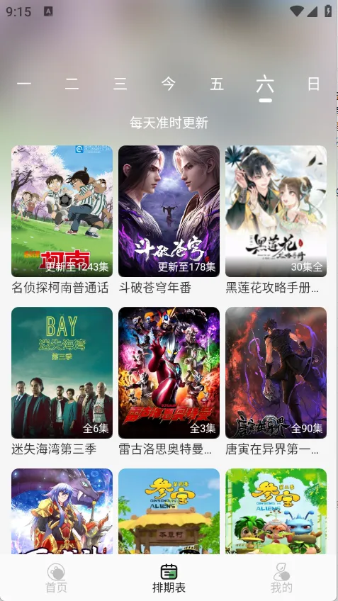 ����TVv1.0.9 ��Ѱ��ͼ2