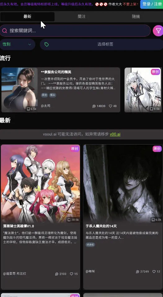 vsoul΢��v3.0.1 ��׿���ͼ0