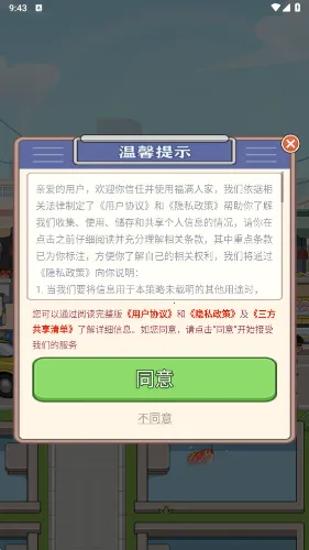 �����˼�v1.1.1 ��׿���ͼ0