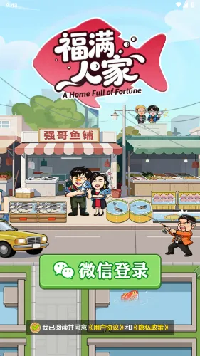 �����˼�v1.1.1 ��׿���ͼ2