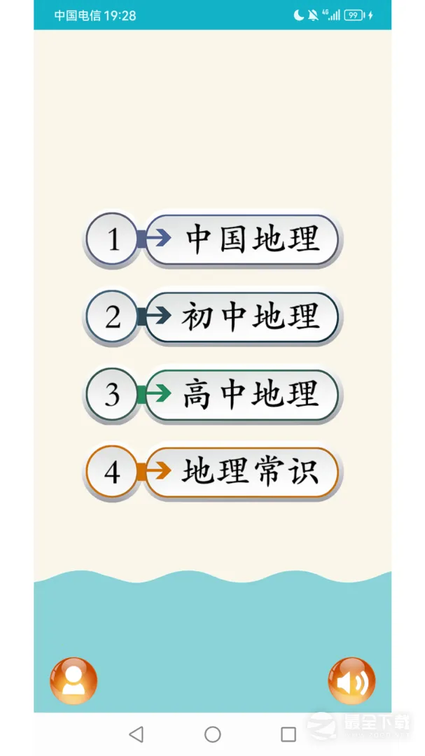 地理知识大全v3.7.1 免费版截图0