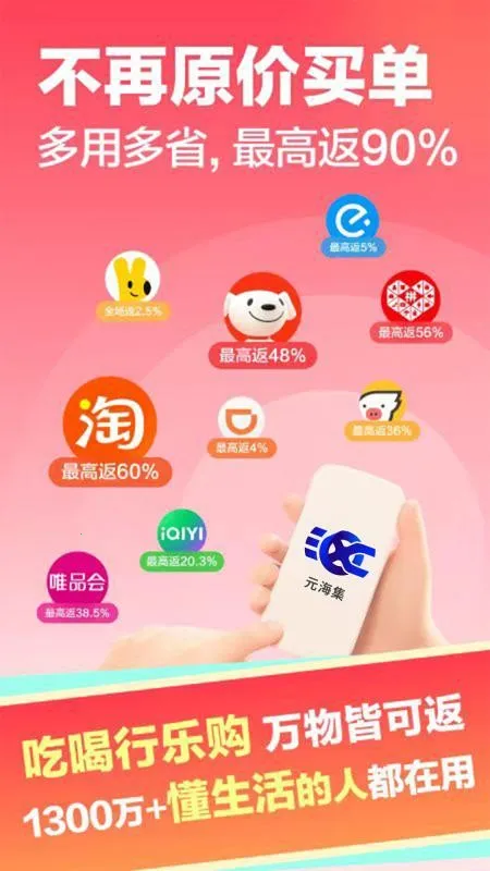 元海集2026下载安装v1.3.3 免费版截图4