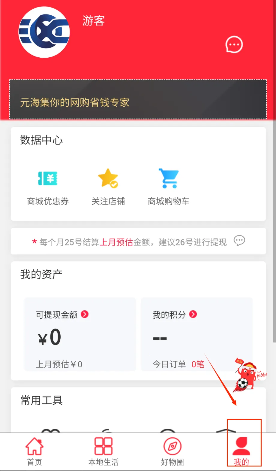 元海集2026下载安装 元海集2026下载安装