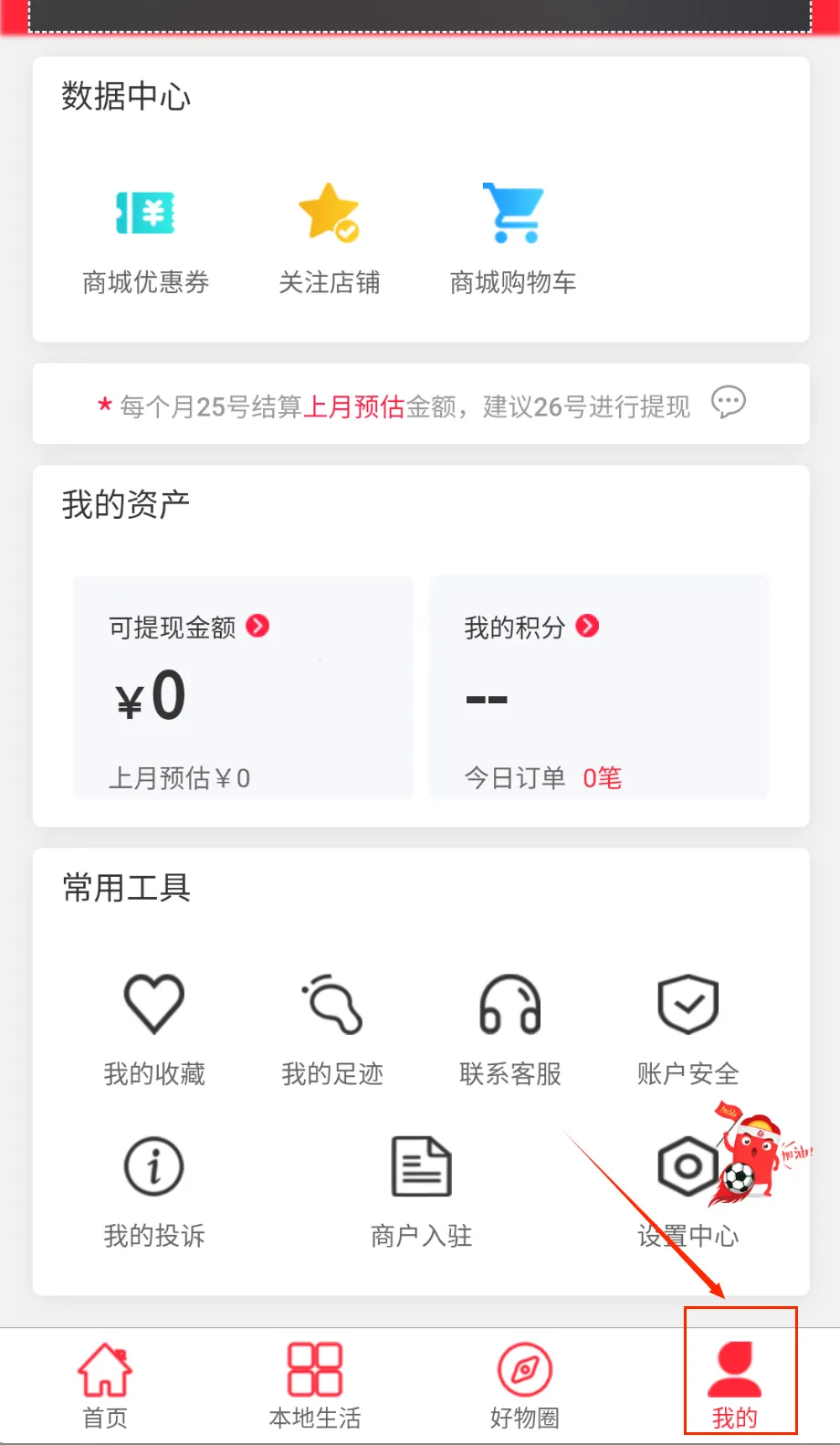 元海集2026下载安装 元海集2026下载安装