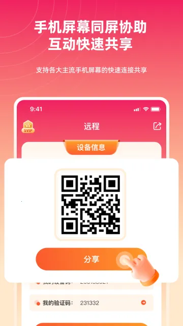 Զ��ͬ����ʦv2.1.1 ��׿���ͼ0