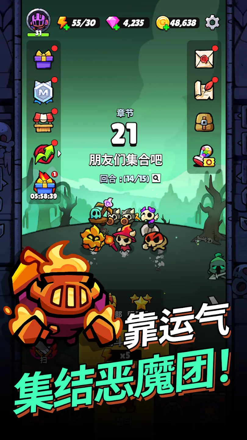 进击的恶魔团v1.4.0 安卓版截图1