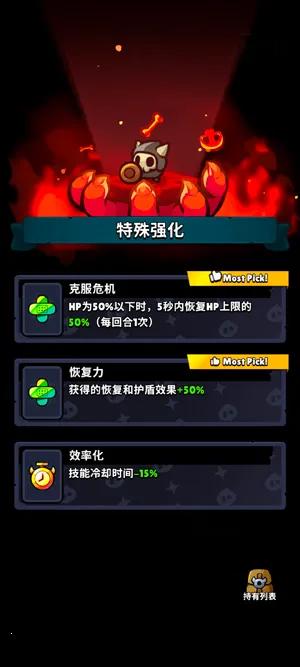 进击的恶魔团 进击的恶魔团