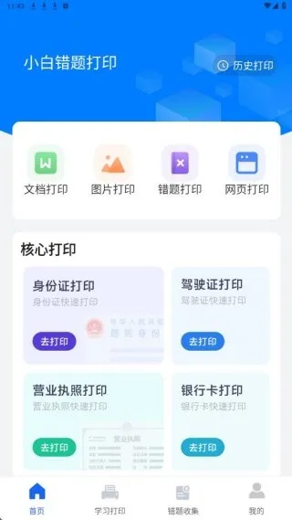 С�״����ӡ