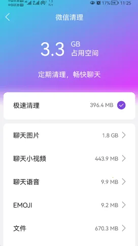 ����WiFi����v1.0 ��׿���ͼ2