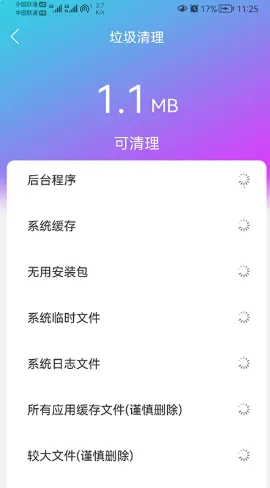 ����WiFi����v1.0 ��׿���ͼ3