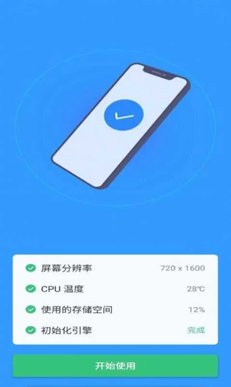 一灯清理v5.3.8 免费版截图1