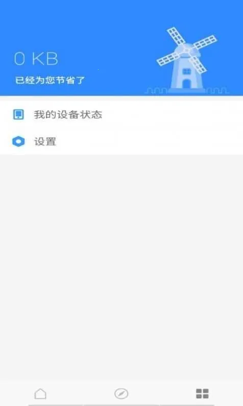 一灯清理v5.3.8 免费版截图3