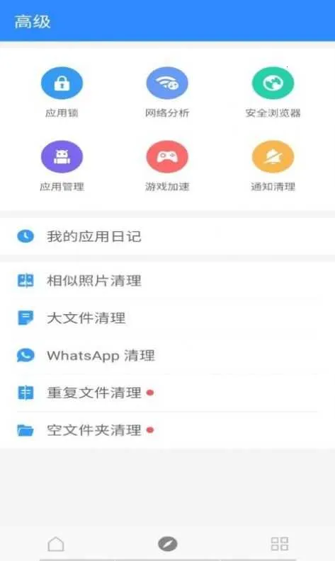 一灯清理v5.3.8 免费版截图2