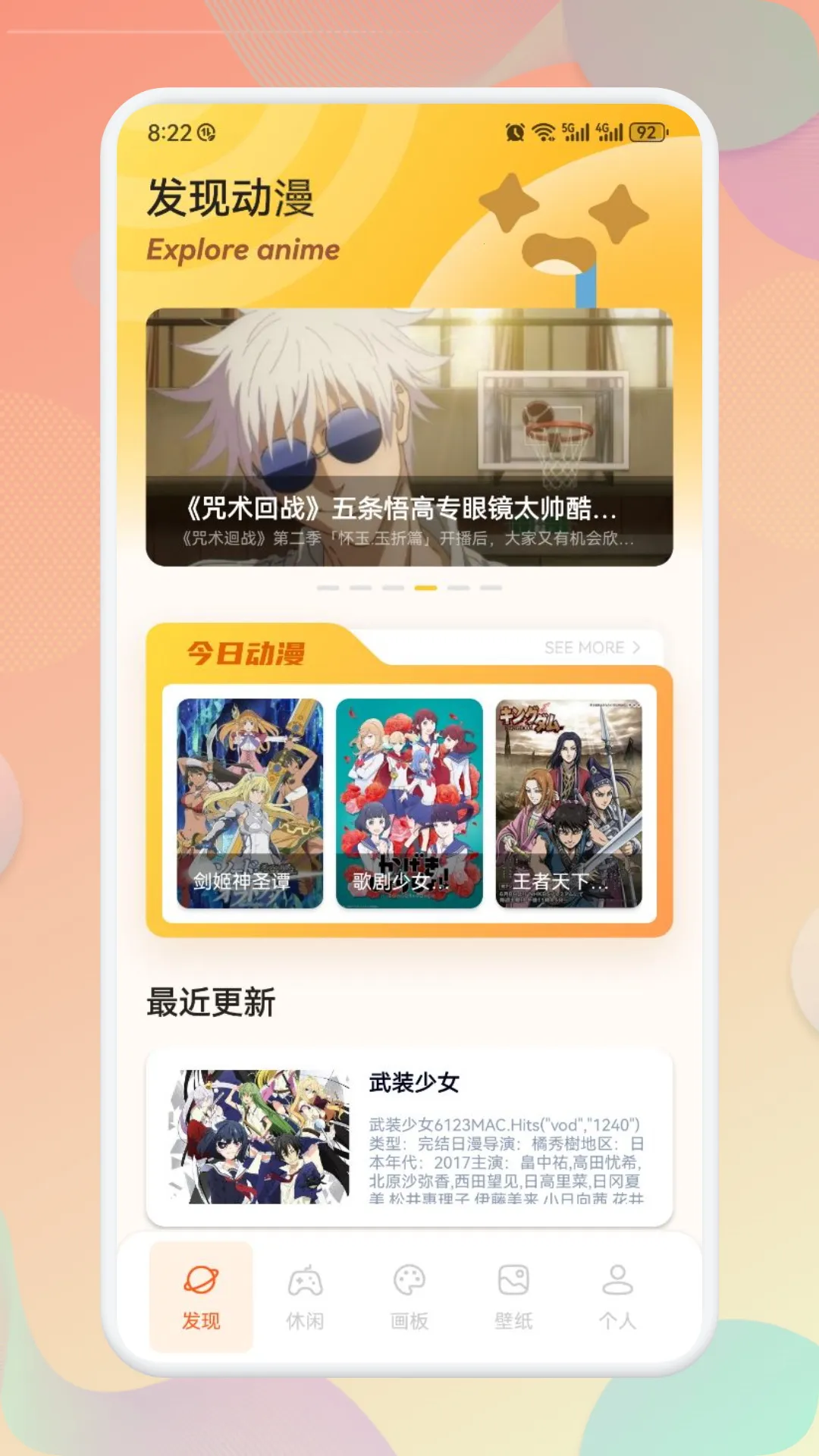 bomtoon����̨�����ֻ���v1.1 ��Ѱ��ͼ3