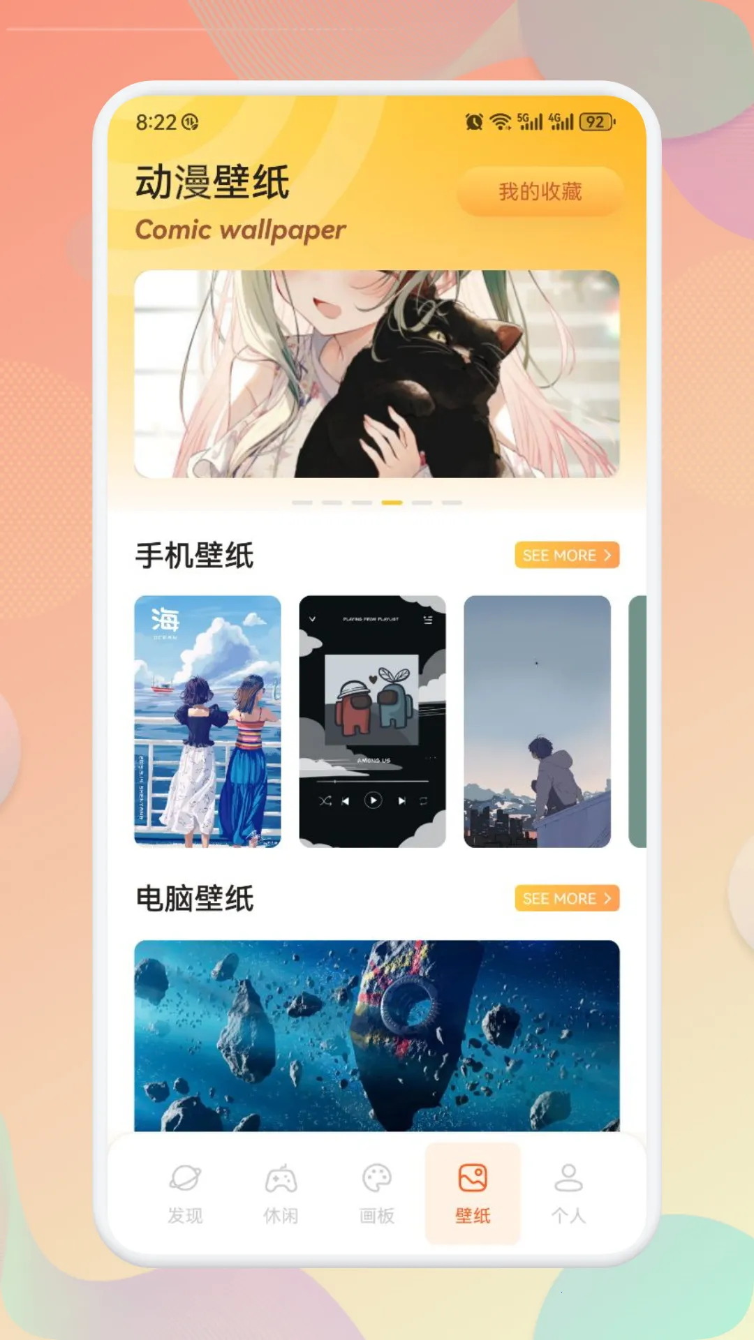 bomtoon����̨�����ֻ���v1.1 ��Ѱ��ͼ2