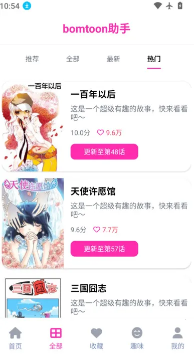 bomtoon����̨�����ֻ���