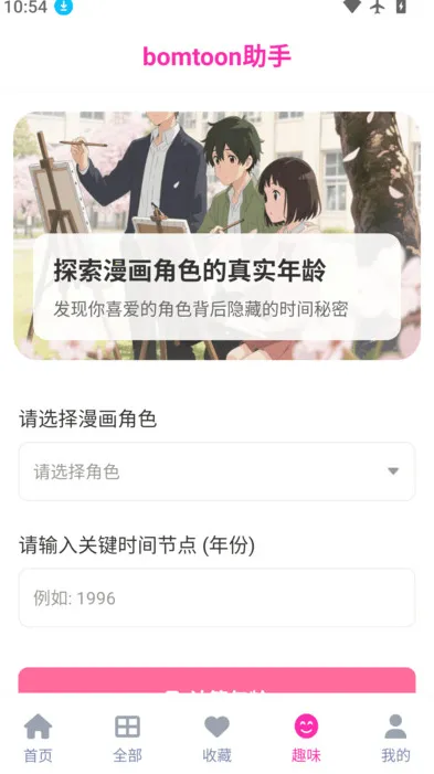 bomtoon����̨�����ֻ���