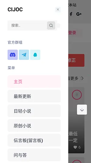 CIJOC��С˵v1.0.0 ��׿���ͼ4