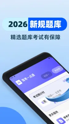 ��У�ݿ�һ��ͨv1.0.3 ��׿���ͼ2