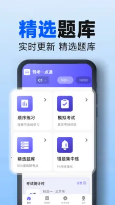 ��У�ݿ�һ��ͨv1.0.3 ��׿���ͼ0