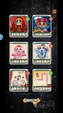 ��̸�����������ֻ���v1.0 ��Ѱ��ͼ3