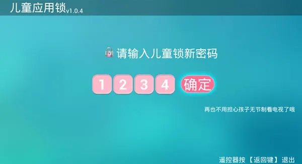 ��ͯӦ����TV��v2.1.3.151 �ֻ����ͼ4