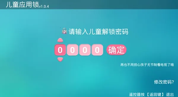 ��ͯӦ����TV��v2.1.3.151 �ֻ����ͼ3