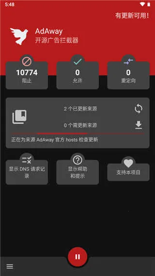 广告快走开AdAwayv6.1.0 手机版截图2