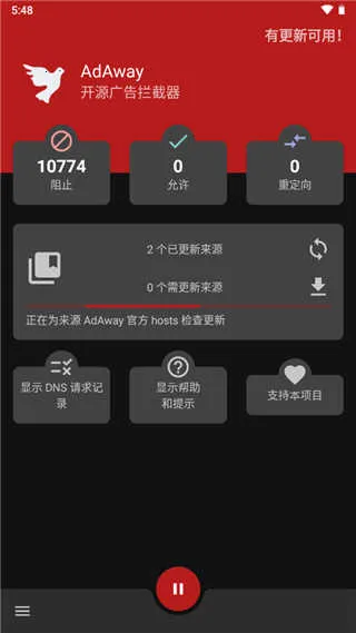 广告快走开AdAwayv6.1.0 手机版截图4