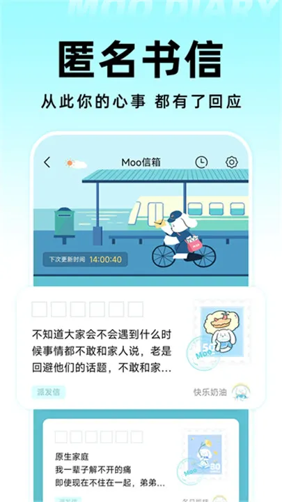 Moo�����ռ�v4.4.0.1 ��׿���ͼ0