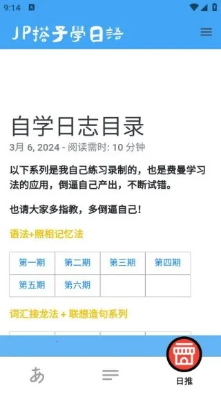 JP�������︨��ѧϰϵͳ