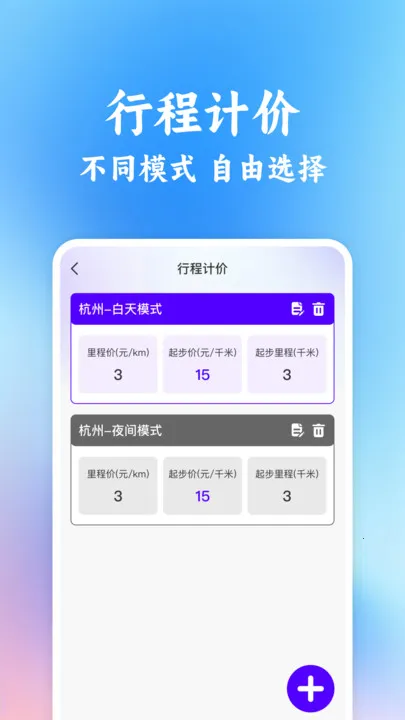 ͬ�г���˳�糵����2026���°汾v1.0.0 �ֻ����ͼ3