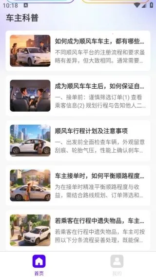 ͬ�г���˳�糵����2026���°汾