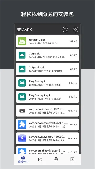 apk��װ���������°�2026���ذ�װv6.2.0 �ٷ������ͼ3